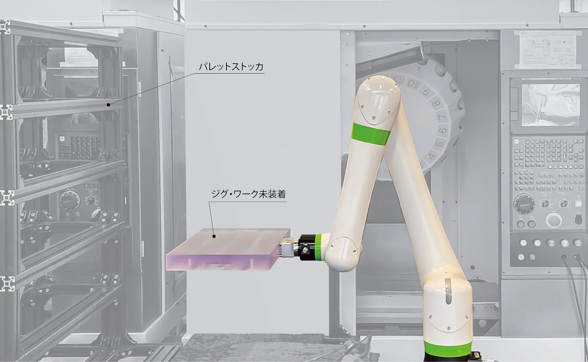 パレットグリッパ実施例