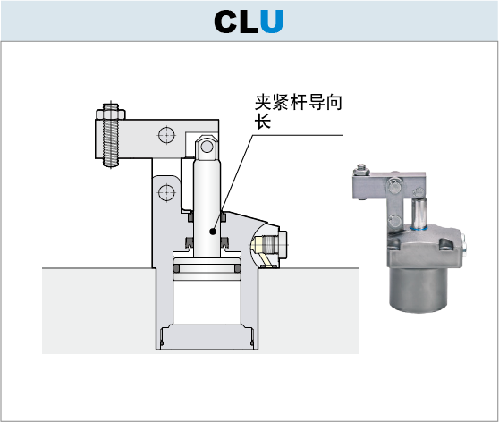7MPa连杆式夹紧器CLU