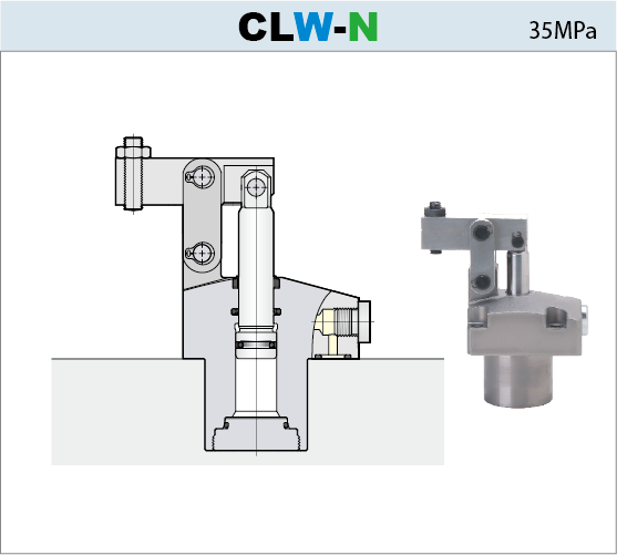 35MPa连杆式夹紧器CLW-N