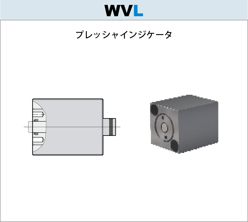 7MPaプレッシャインジケータWVL