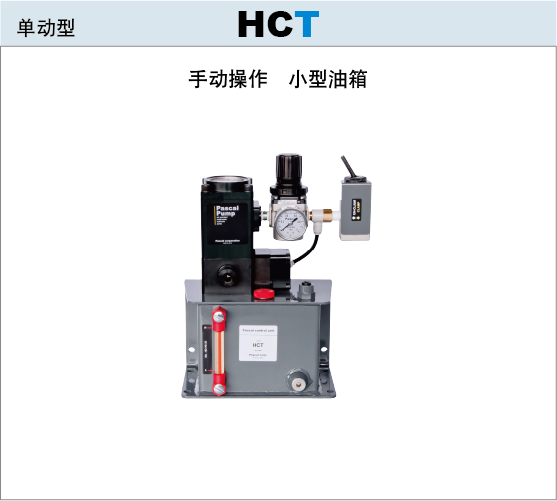 7MPa控制单元HCT