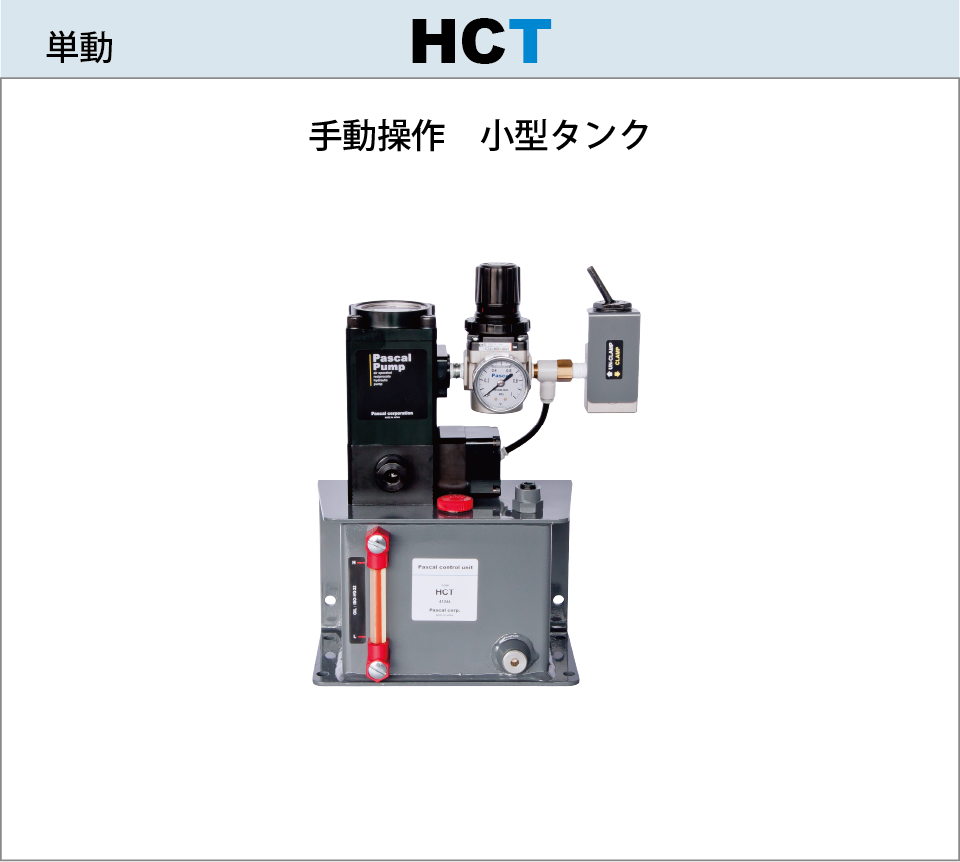 7MPaコントロールユニットHCT