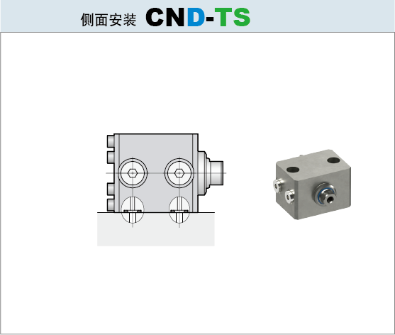 7MPa推拉式夹紧器 方形缸体型CND-TS
