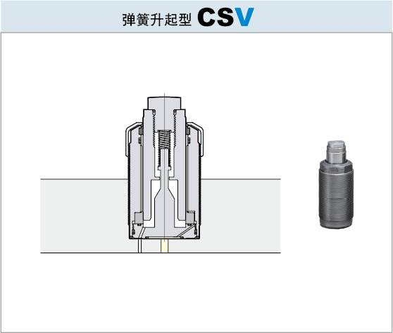 35MPa工件支撑器CSV