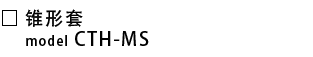 CTH-MS_c.png