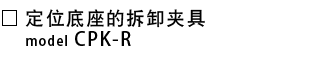 CPK-R_c.png