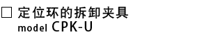 CPK-U_c.png