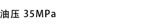 35MPa-c.png